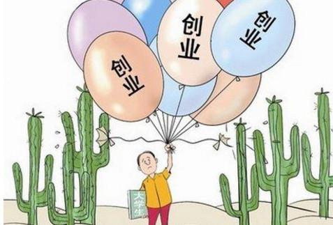 名人创业故事